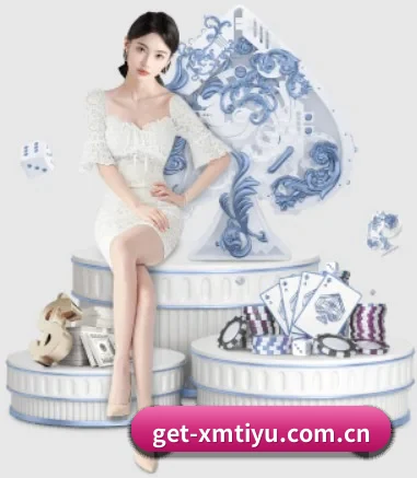 get-xmtiyu.com.cn APP 界面